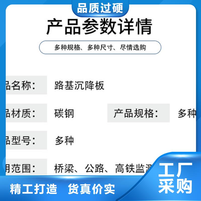 2024路桥沉降板厂家工艺层层把关