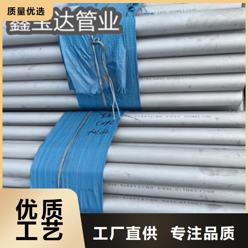 不锈钢无缝管给水排水用管热销产品本地服务商