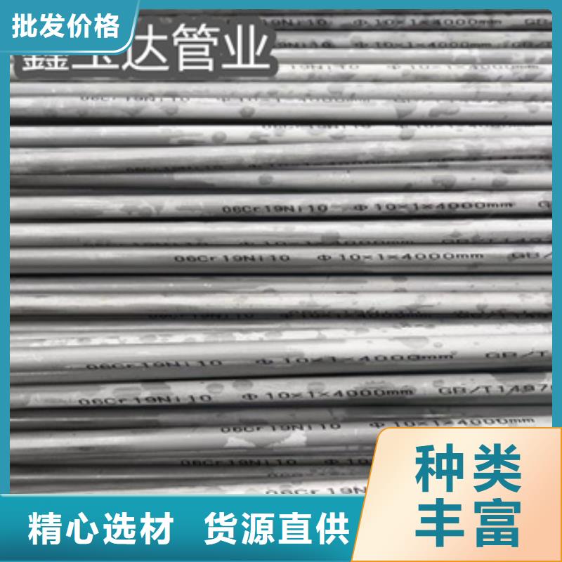 不锈钢无缝管,小口径不锈钢管售后服务完善同城生产厂家