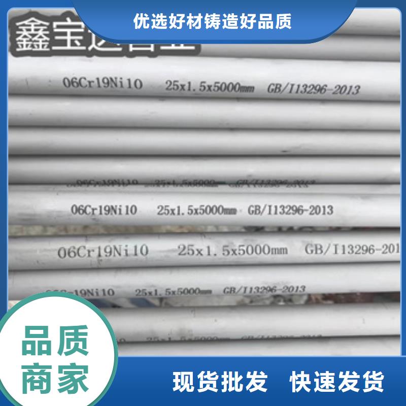 不锈钢无缝管冷拔小口径钢管好产品放心购从源头保证品质