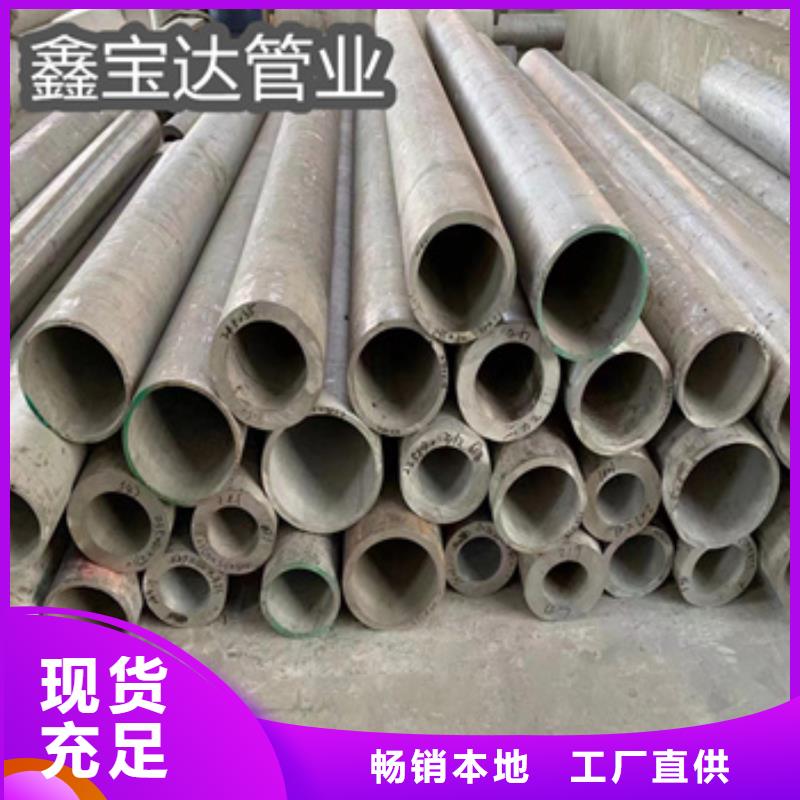 不锈钢无缝管不锈钢耐高温管用好材做好产品本地公司