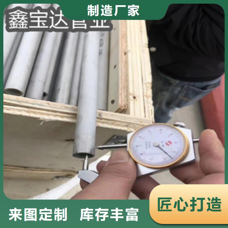 不锈钢无缝管冷轧精密光亮管买的是放心同城制造商