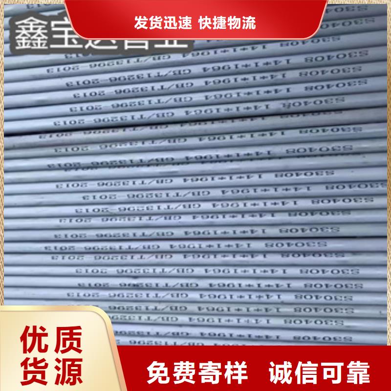 【不锈钢无缝管精密光亮管优选好材铸造好品质】本地制造商