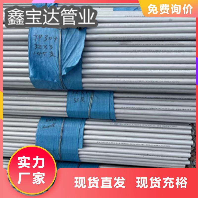 【不锈钢无缝管不锈钢耐高温管诚信经营质量保证】支持大小批量采购