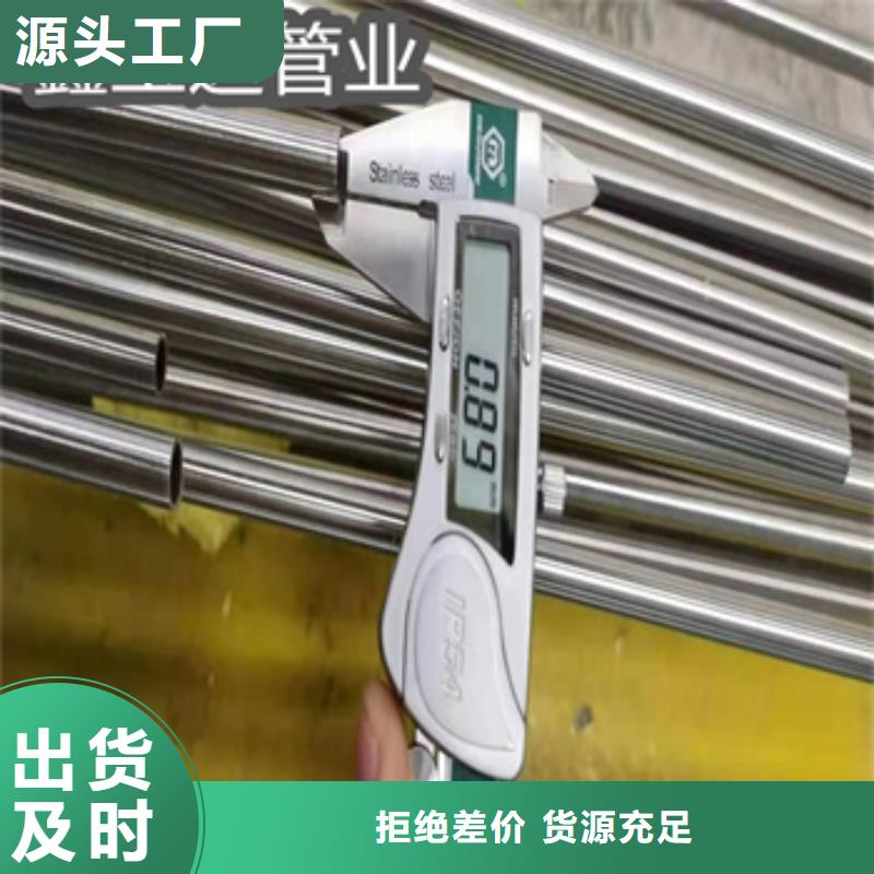 卫生级不锈钢管小口径不锈钢管现货满足大量采购品质保障售后无忧