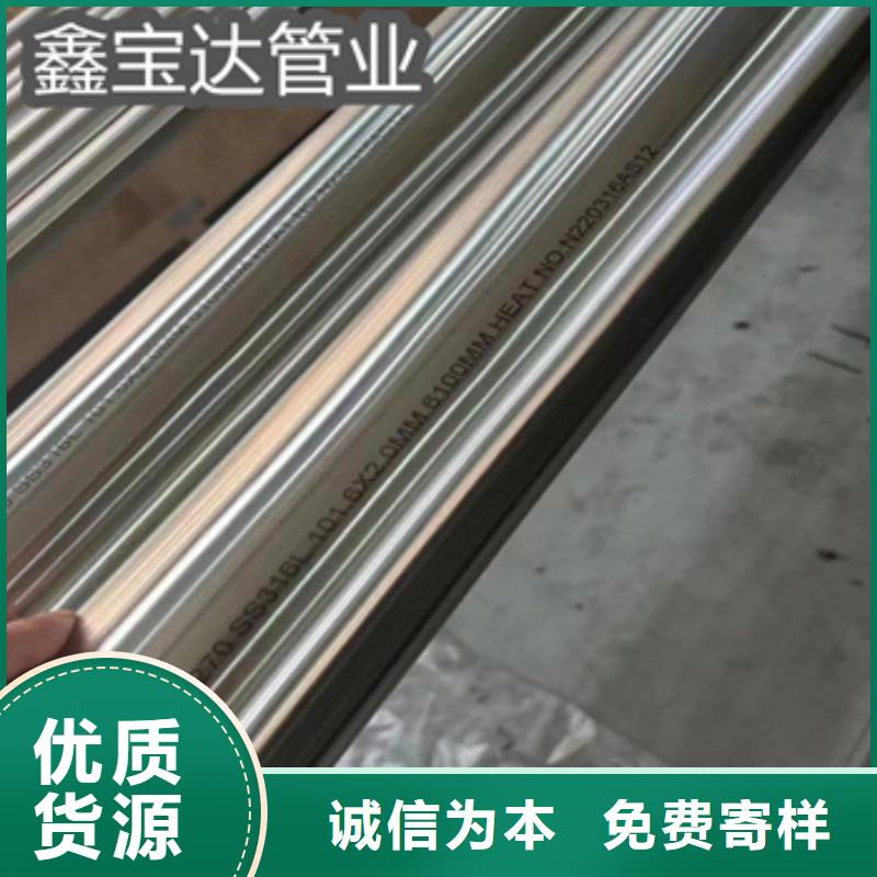 卫生级不锈钢管冷拔小口径钢管常年供应多种款式可随心选择