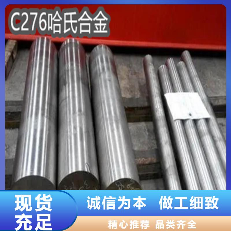 【C276哈氏合金,精拉钢管定制速度快工期短】做工精细