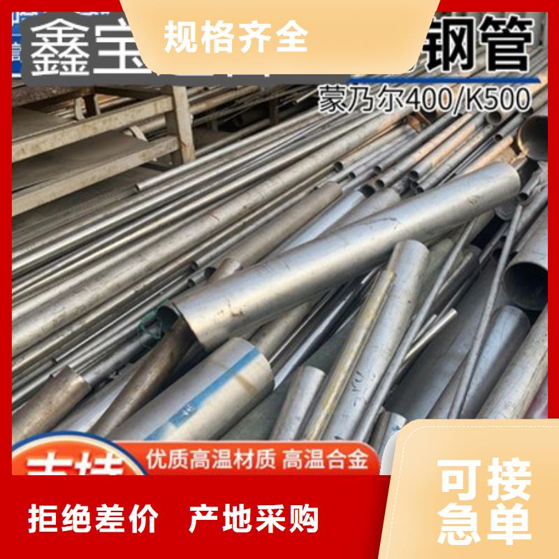 C276哈氏合金精密光亮管价格地道本地货源