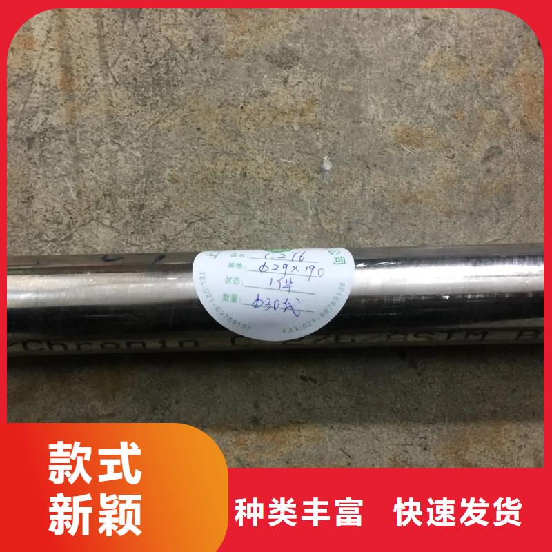 C276哈氏合金冷拔小口径钢管免费安装产地批发