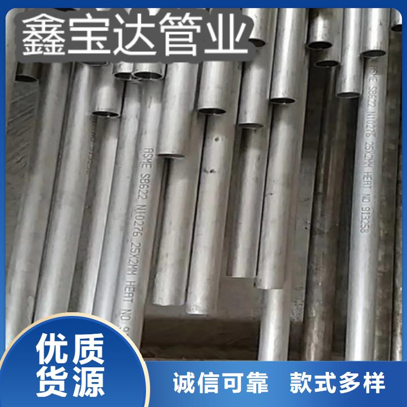 C276哈氏合金,【小口径焊管】贴心服务同城公司