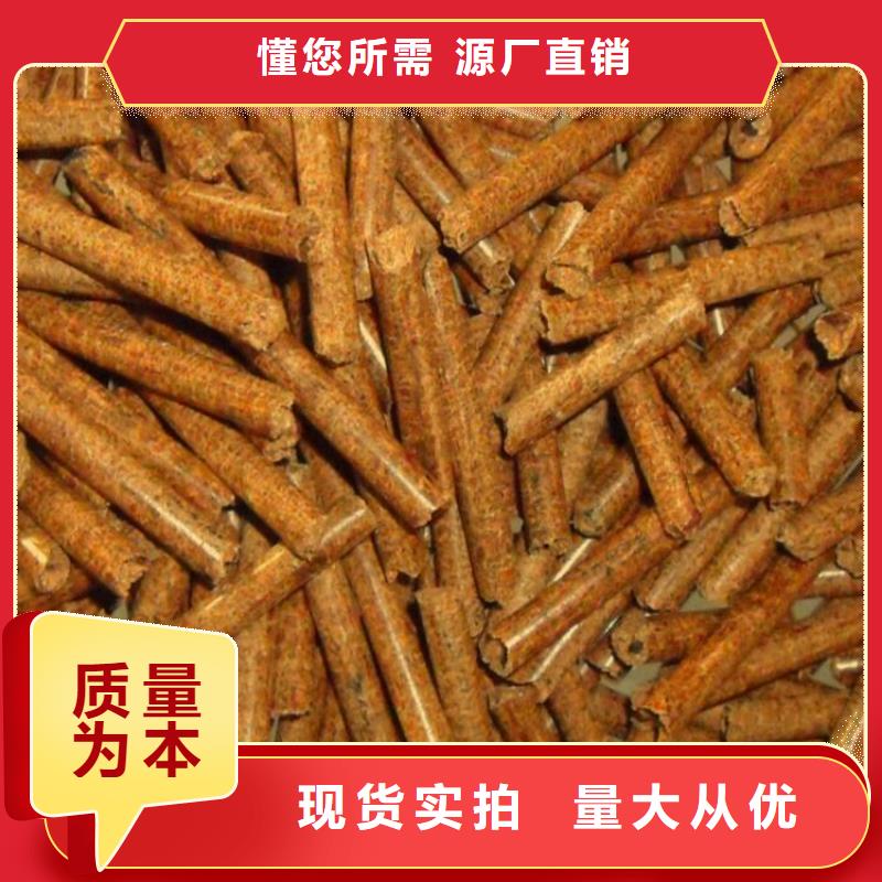 颗粒燃料木屑颗粒燃料精益求精讲信誉保质量