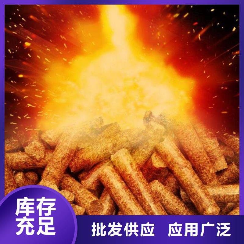 松木颗粒燃料枣木炭当地货源