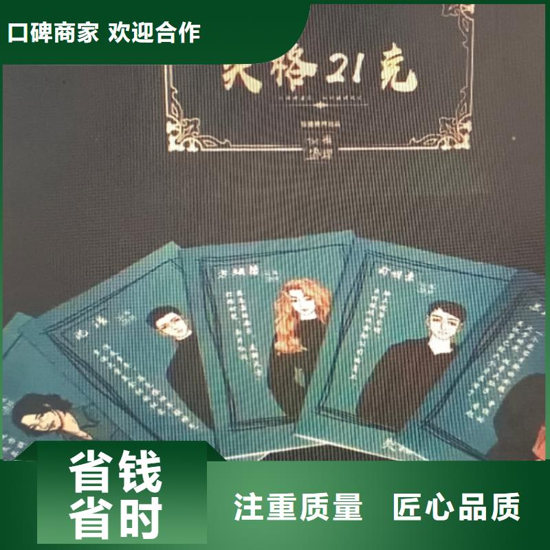 剧本杀复盘随叫随到实力公司