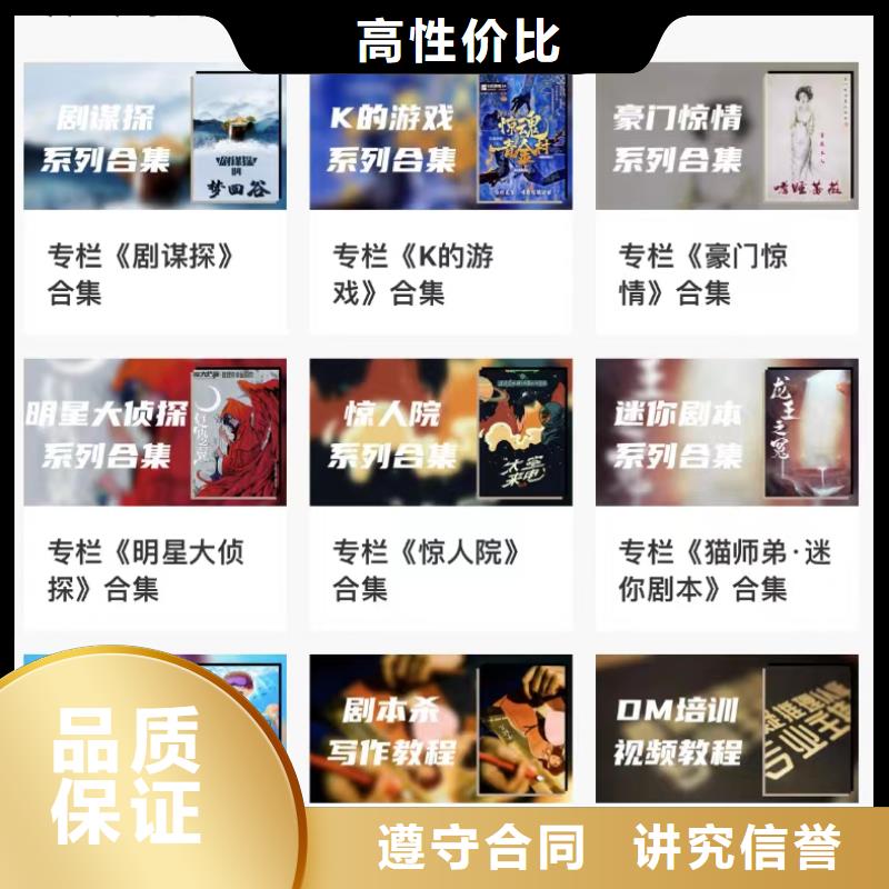 剧本杀复盘【剧本杀小程序】值得信赖精英团队