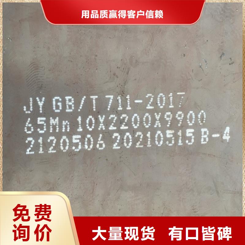 弹簧钢板65Mn锅炉容器板品质保障售后无忧选择我们没错