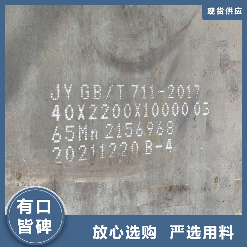 弹簧钢板65Mn猛板厂家采购经验丰富质量放心