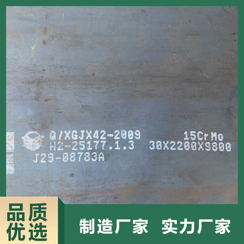 合金钢板15CrMo-12Cr1MoV弹簧钢板N年大品牌好厂家有担当