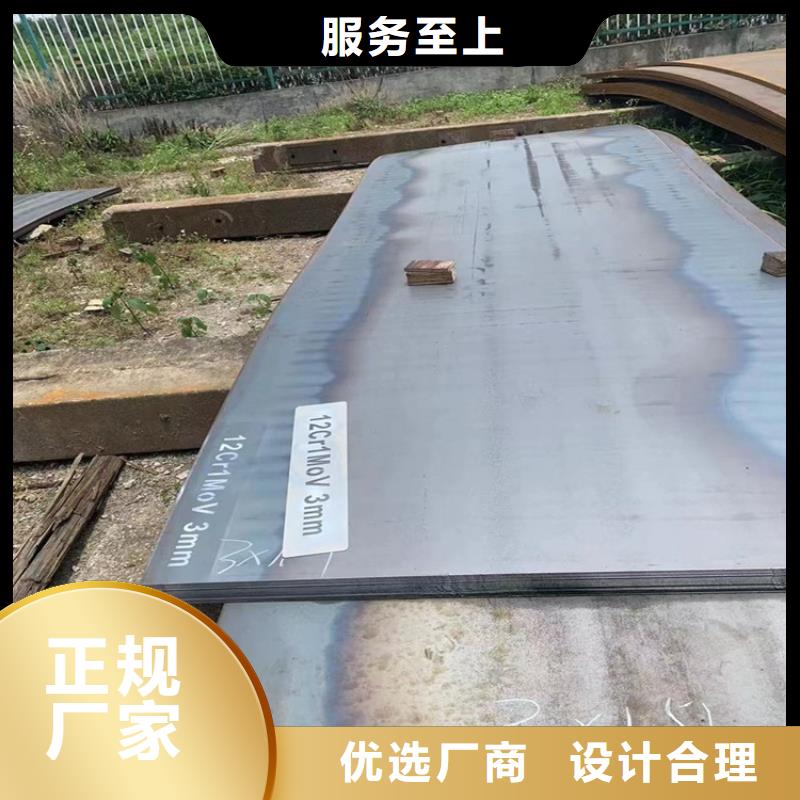 合金钢板15CrMo-12Cr1MoV锅炉容器板厂家型号齐全厂家货源稳定