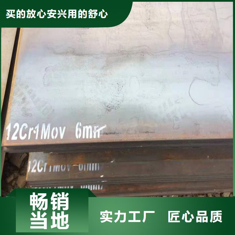 合金钢板15CrMo-12Cr1MoV猛板适用场景实力优品