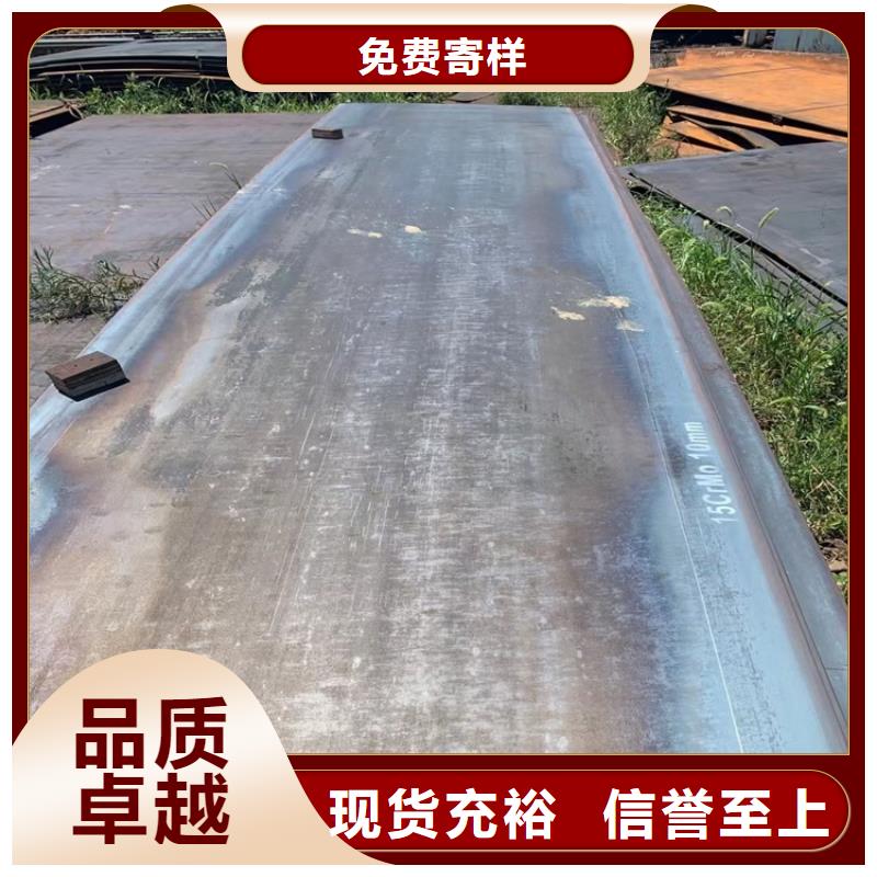 合金钢板15CrMo-12Cr1MoV锅炉容器板v省心又省钱同城制造商