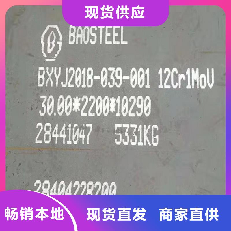 合金钢板15CrMo-12Cr1MoV弹簧钢板品质优选随到随提