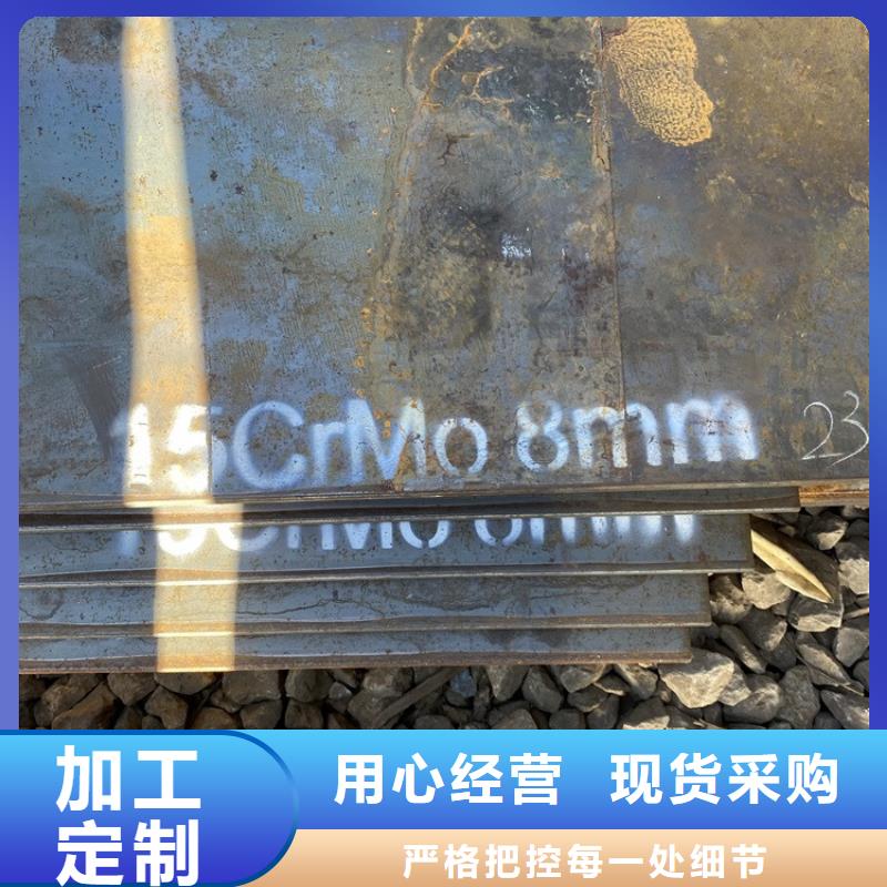 合金钢板15CrMo-12Cr1MoV弹簧钢板精工细致打造用途广泛