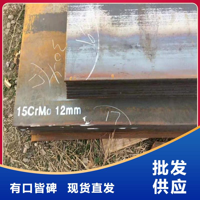 合金钢板15CrMo-12Cr1MoV弹簧钢板一站式采购从源头保证品质