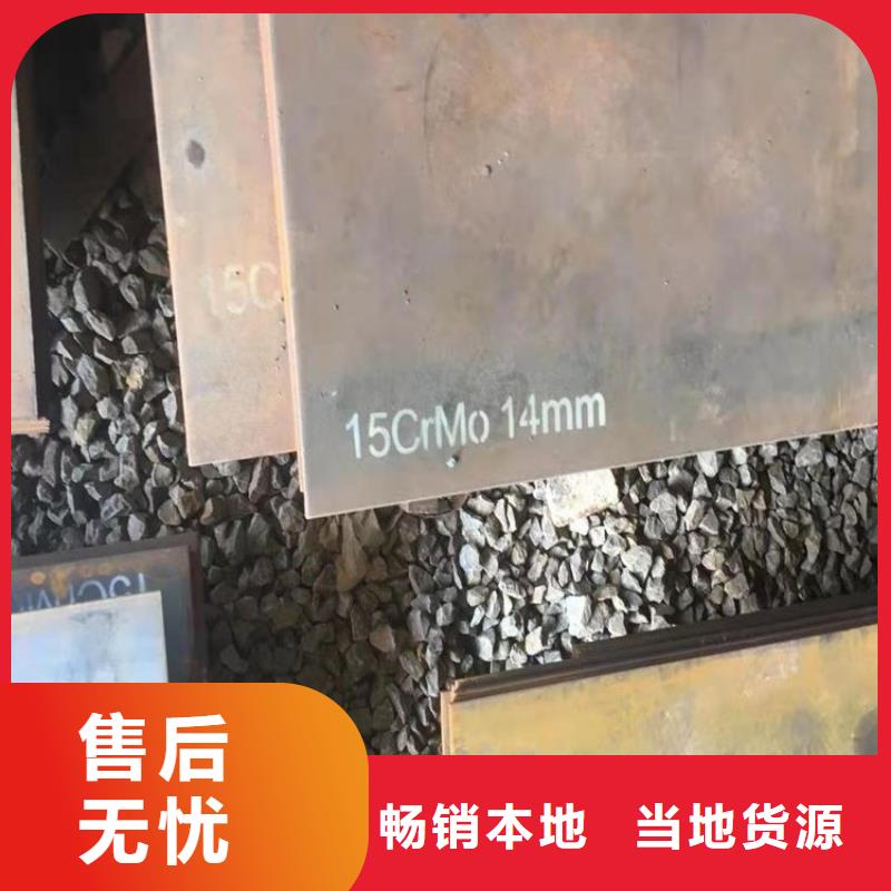 合金钢板15CrMo-12Cr1MoV耐磨钢板大厂家实力看得见细节之处更加用心