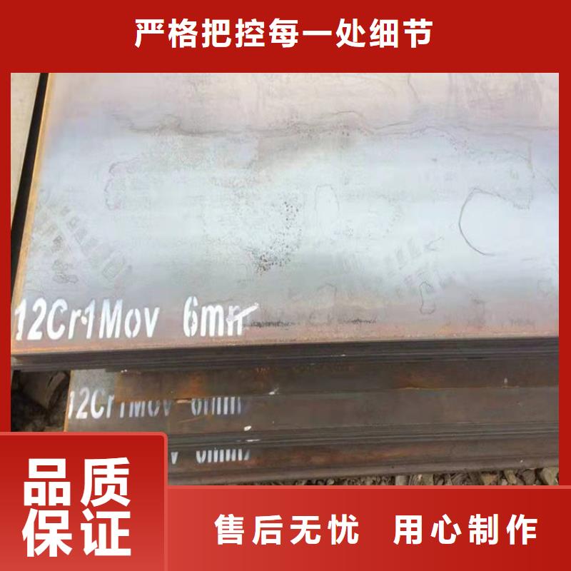 合金钢板15CrMo-12Cr1MoV-钢板放心得选择厂家货源稳定