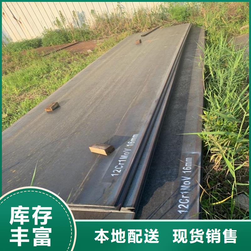 合金钢板15CrMo-12Cr1MoV钢板打造好品质本地服务商