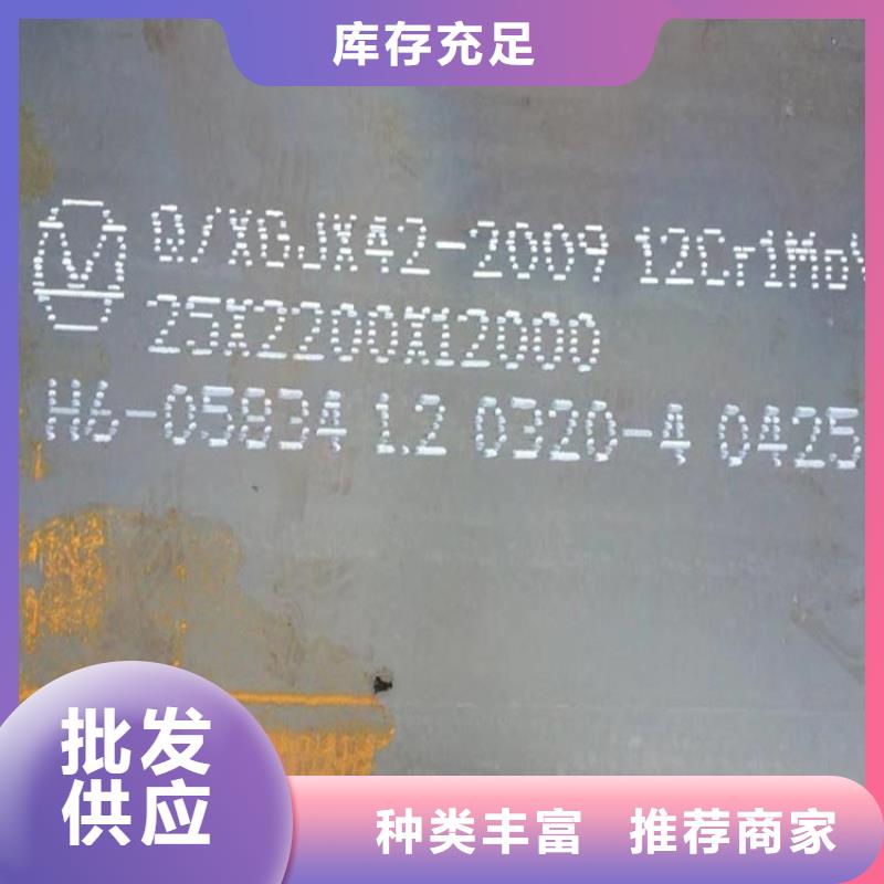 合金钢板15CrMo-12Cr1MoV_弹簧钢板厂家实力厂家直销