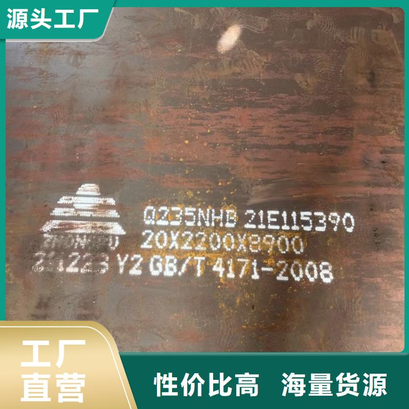 耐候钢板SPA-H-Q235NH-Q355NH锅炉容器板价格低当地经销商