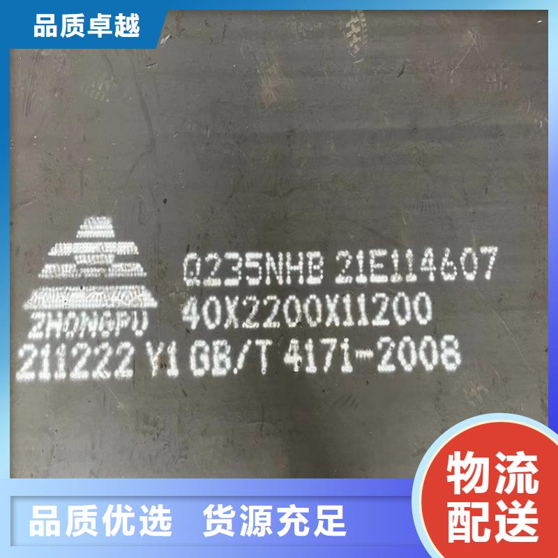 【耐候钢板SPA-H-Q235NH-Q355NH】-弹簧钢板海量现货经销商