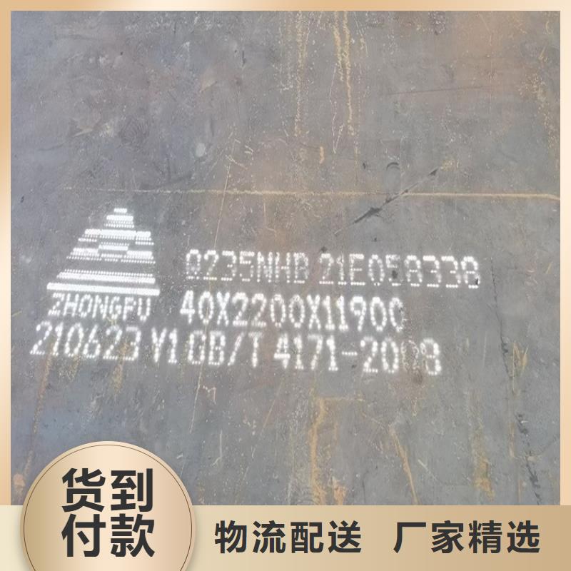 耐候钢板SPA-H-Q235NH-Q355NH锅炉容器板免费询价厂家