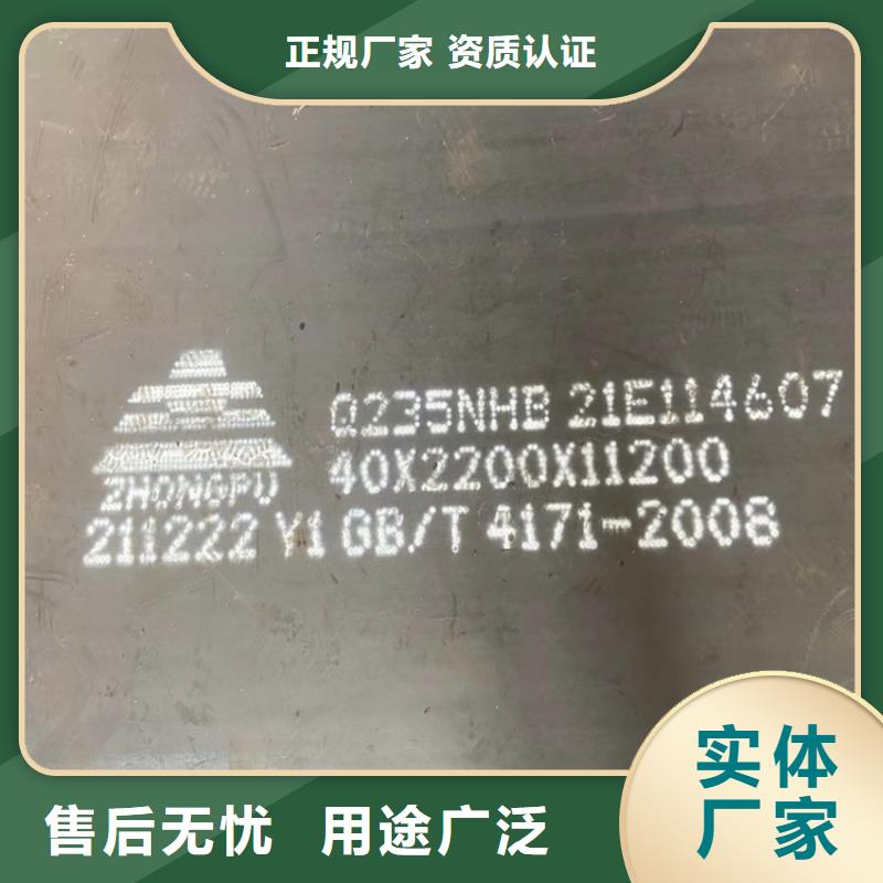 耐候钢板SPA-H-Q235NH-Q355NH_猛板售后无忧同城品牌