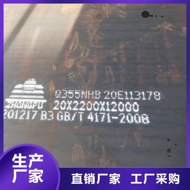 耐候钢板SPA-H-Q235NH-Q355NH猛板现货充裕同城生产厂家