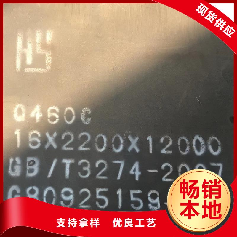 高强钢板Q460C-Q550D-Q690D【猛板】精选厂家好货专业生产N年