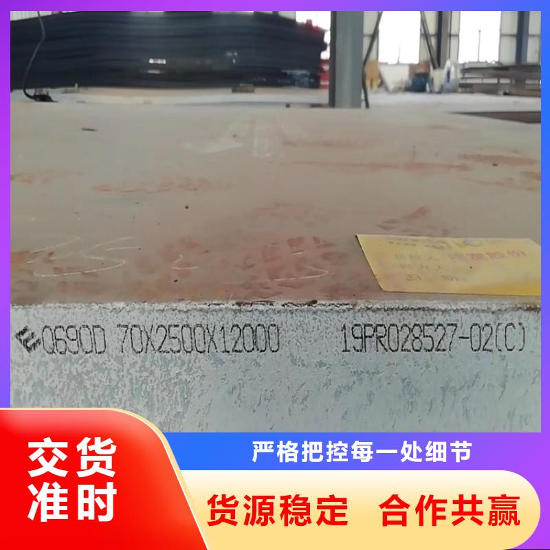 高强钢板Q460C-Q550D-Q690D,猛板用心做产品同城制造商