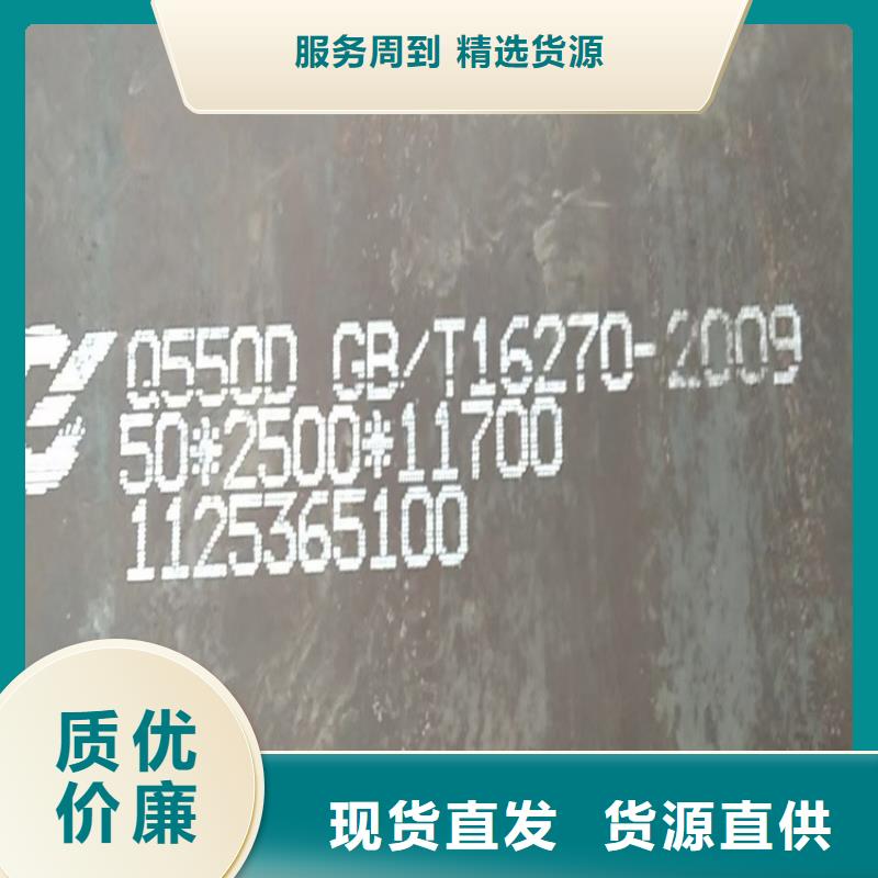 【高强钢板Q460C-Q550D-Q690D】猛板多年厂家可靠质检严格放心品质