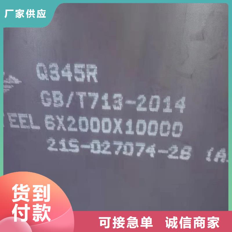 锅炉容器钢板Q245R-20G-Q345R钢板经验丰富质量放心同城服务商