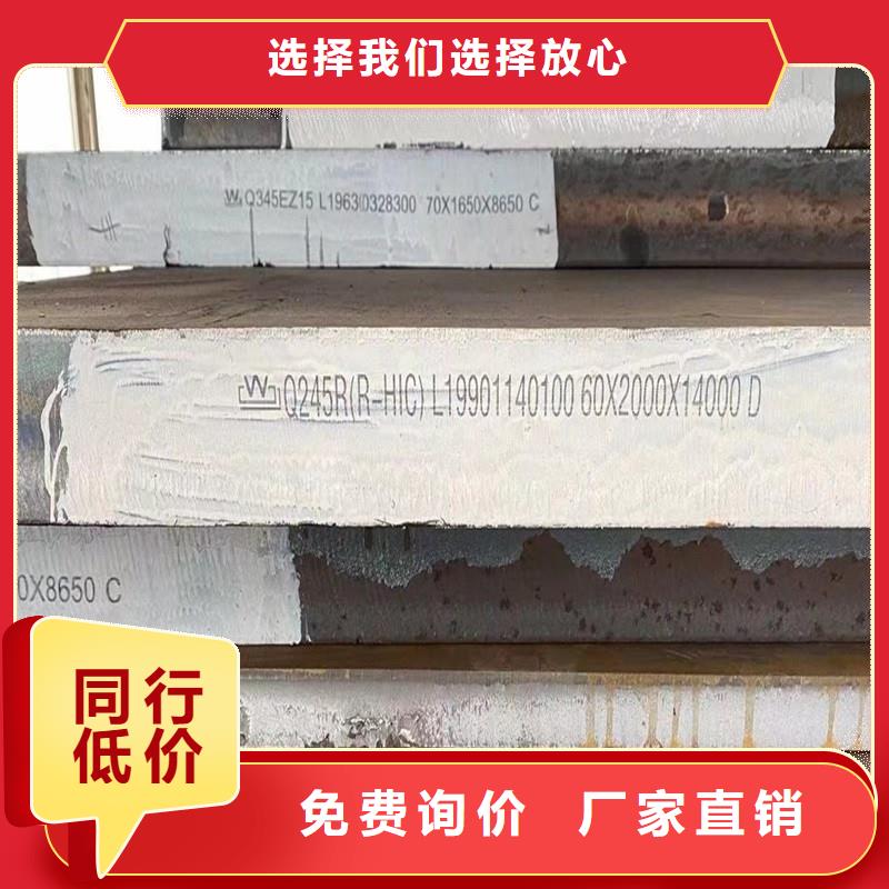【锅炉容器钢板Q245R-20G-Q345R猛板好产品不怕比】严选用料