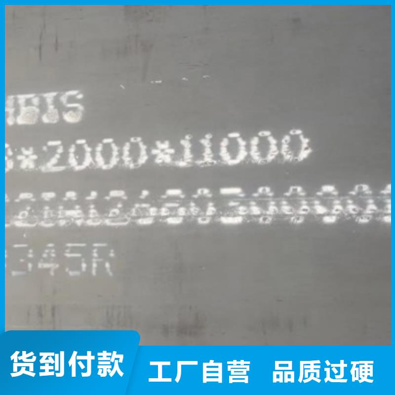 ​【锅炉容器钢板Q245R-20G-Q345R-弹簧钢板品质卓越】同城公司