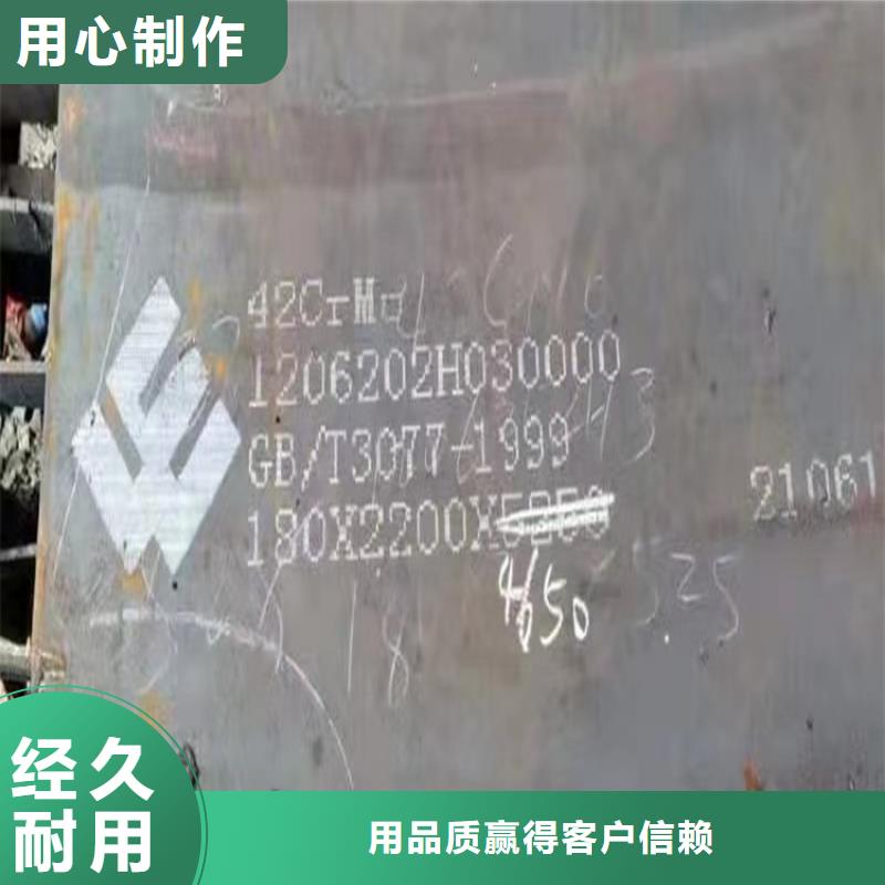 【合金钢板-猛板库存量大】现货直供