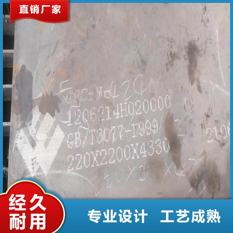合金钢板猛板厂家型号齐全现货批发