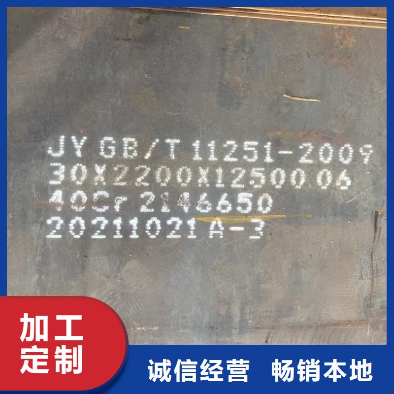 【合金钢板】钢板专心专注专业同城品牌