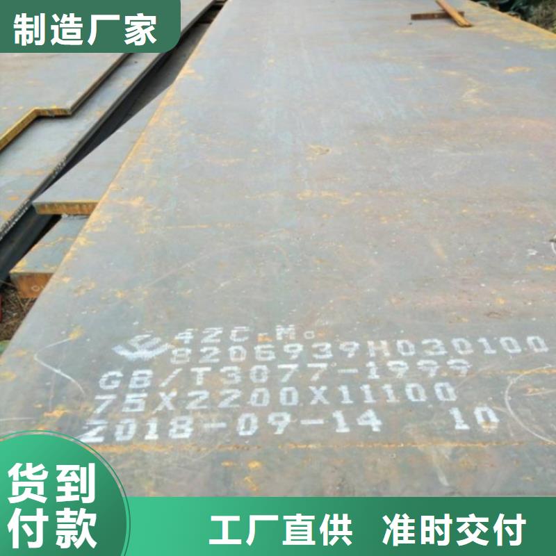 合金钢板钢板支持批发零售同城经销商