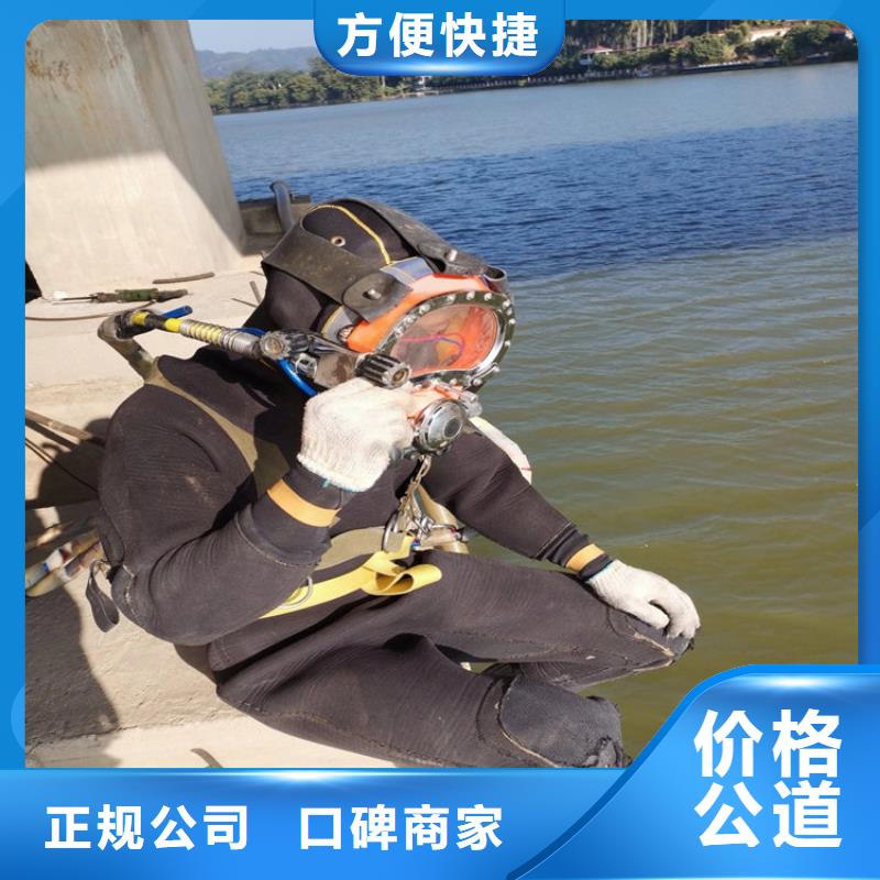 【水下】水下拆除全市24小时服务高品质