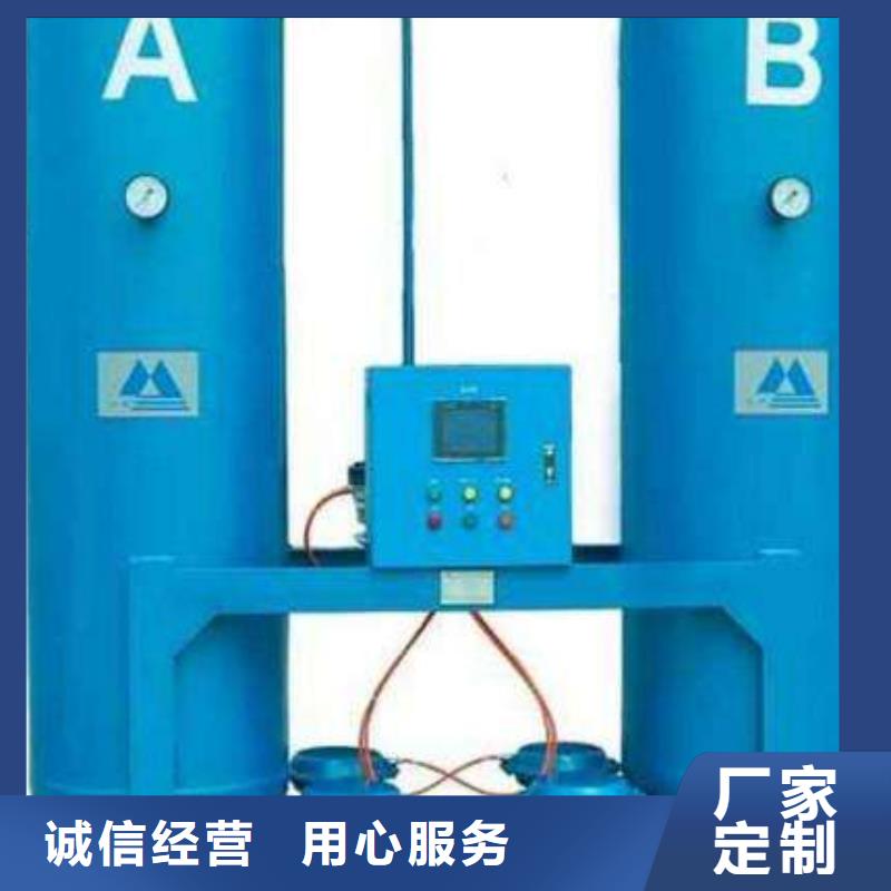 吸附式干燥机品质信得过附近经销商