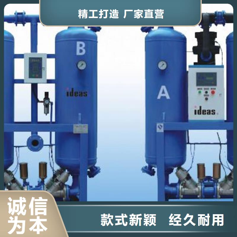 吸附式干燥机用品质说话0中间商差价