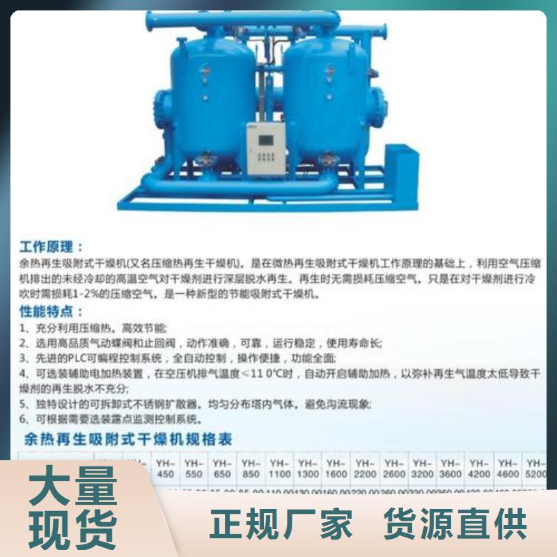 【吸附式干燥机】空压机配件厂家直营好产品价格低